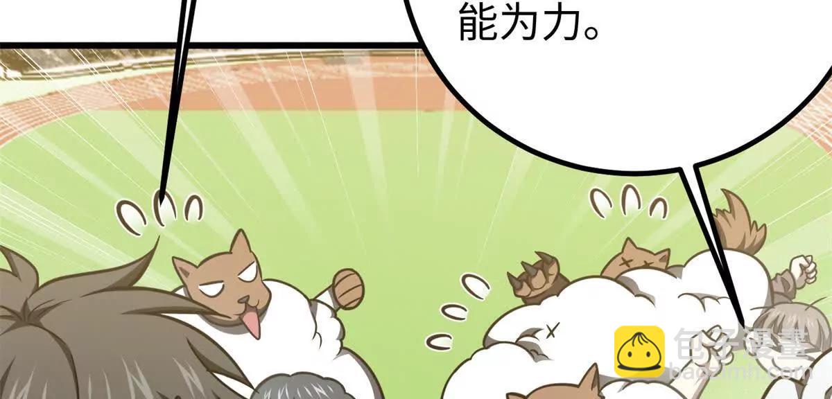 298 前往镇星城(1/3)-第303话