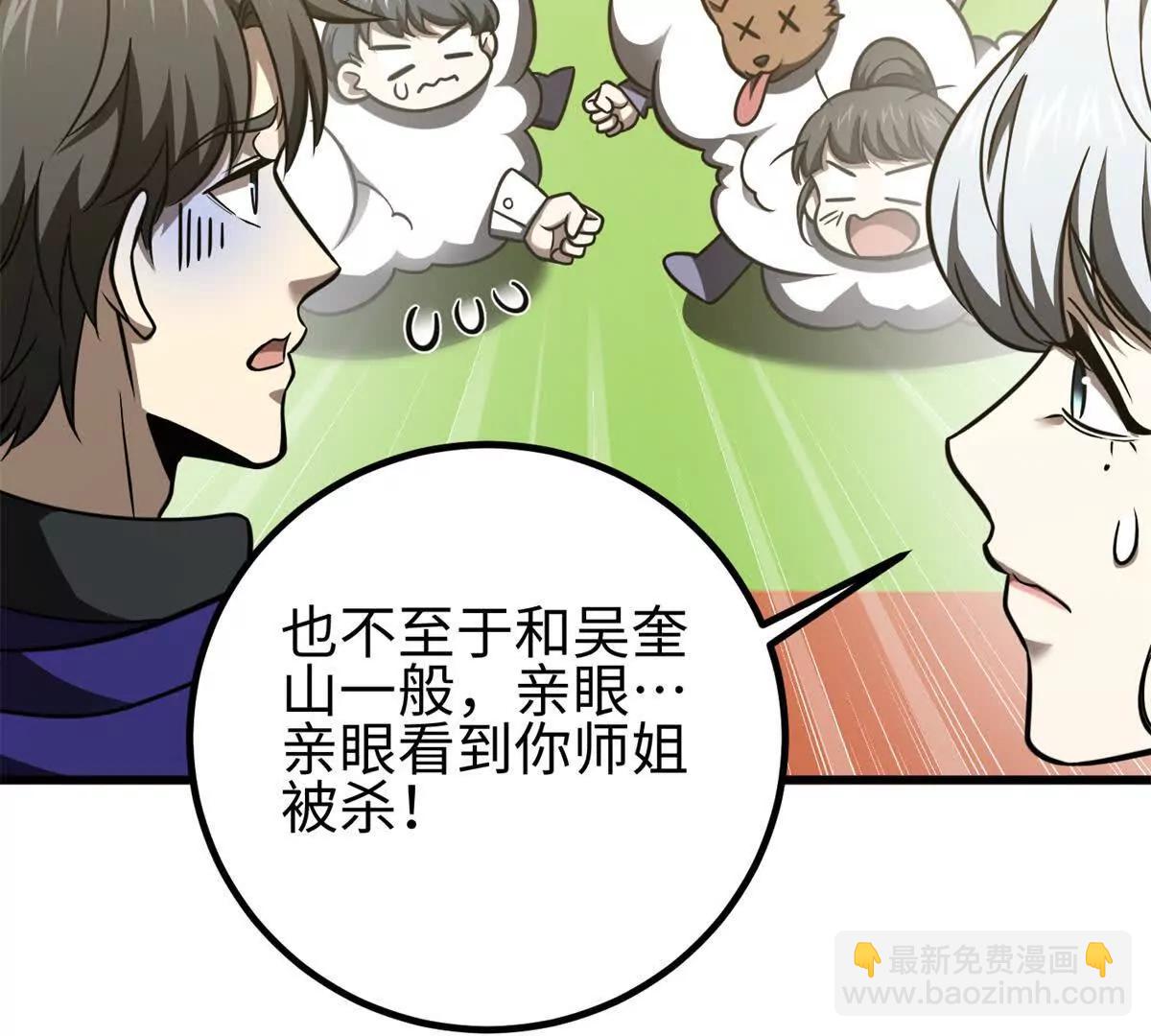298 前往镇星城(1/3)-第303话