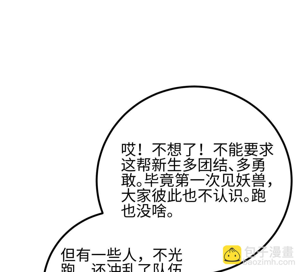 298 前往镇星城(1/3)-第303话