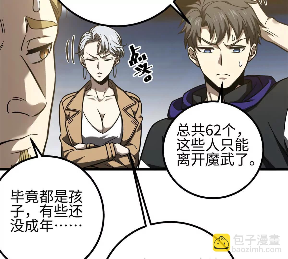 298 前往镇星城(1/3)-第303话