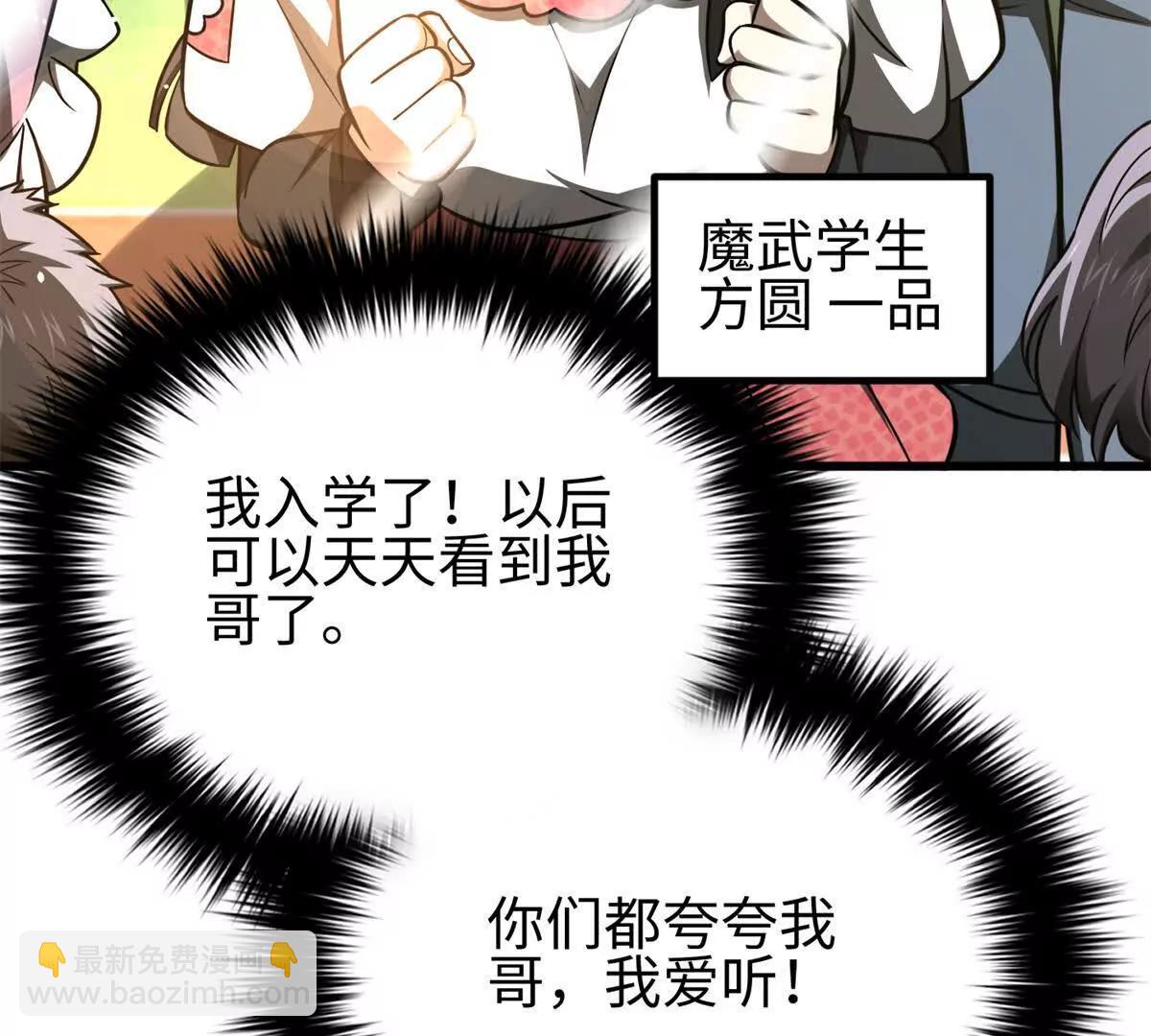 298 前往镇星城(1/3)-第303话