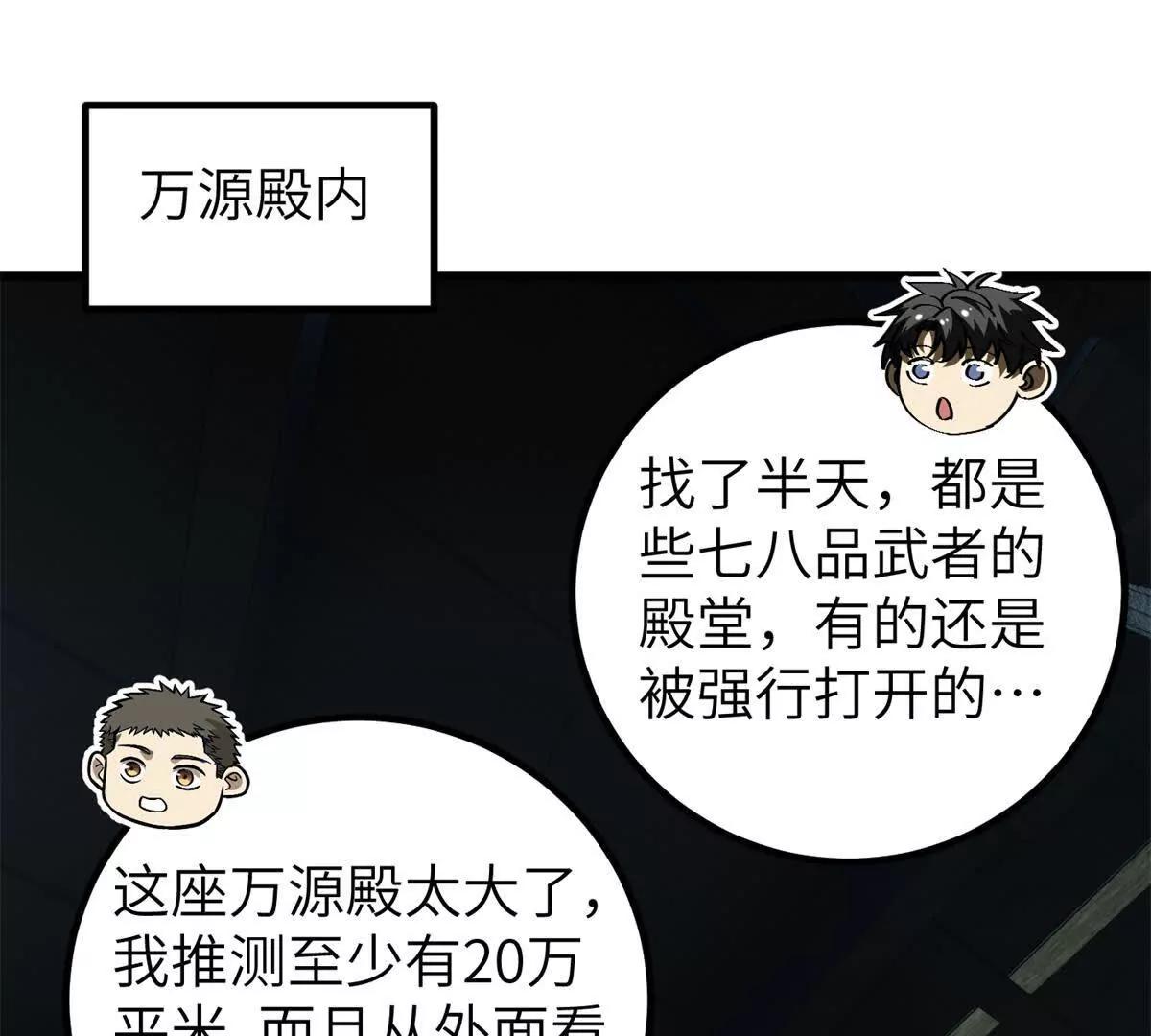 300 绝巅的理念(1/4)-第305话
