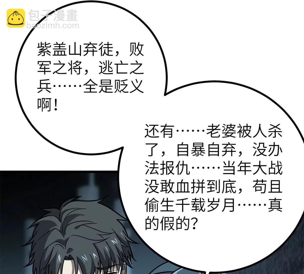 300 绝巅的理念(1/4)-第305话