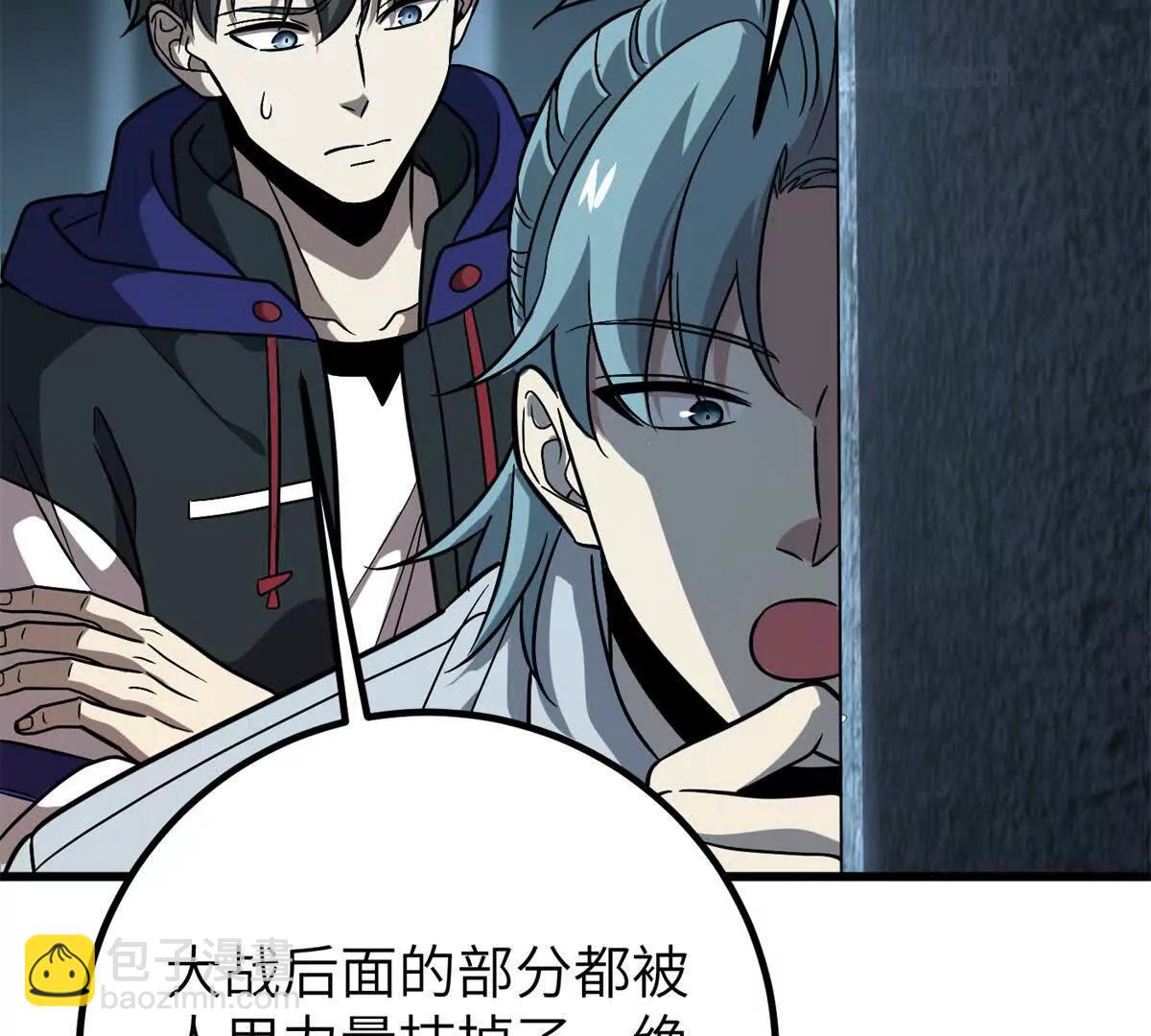 300 绝巅的理念(1/4)-第305话