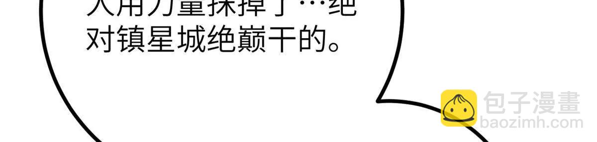 300 绝巅的理念(1/4)-第305话
