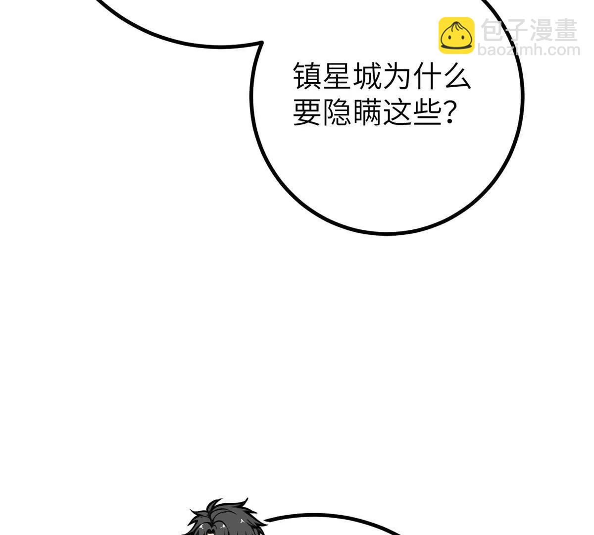 300 绝巅的理念(1/4)-第305话