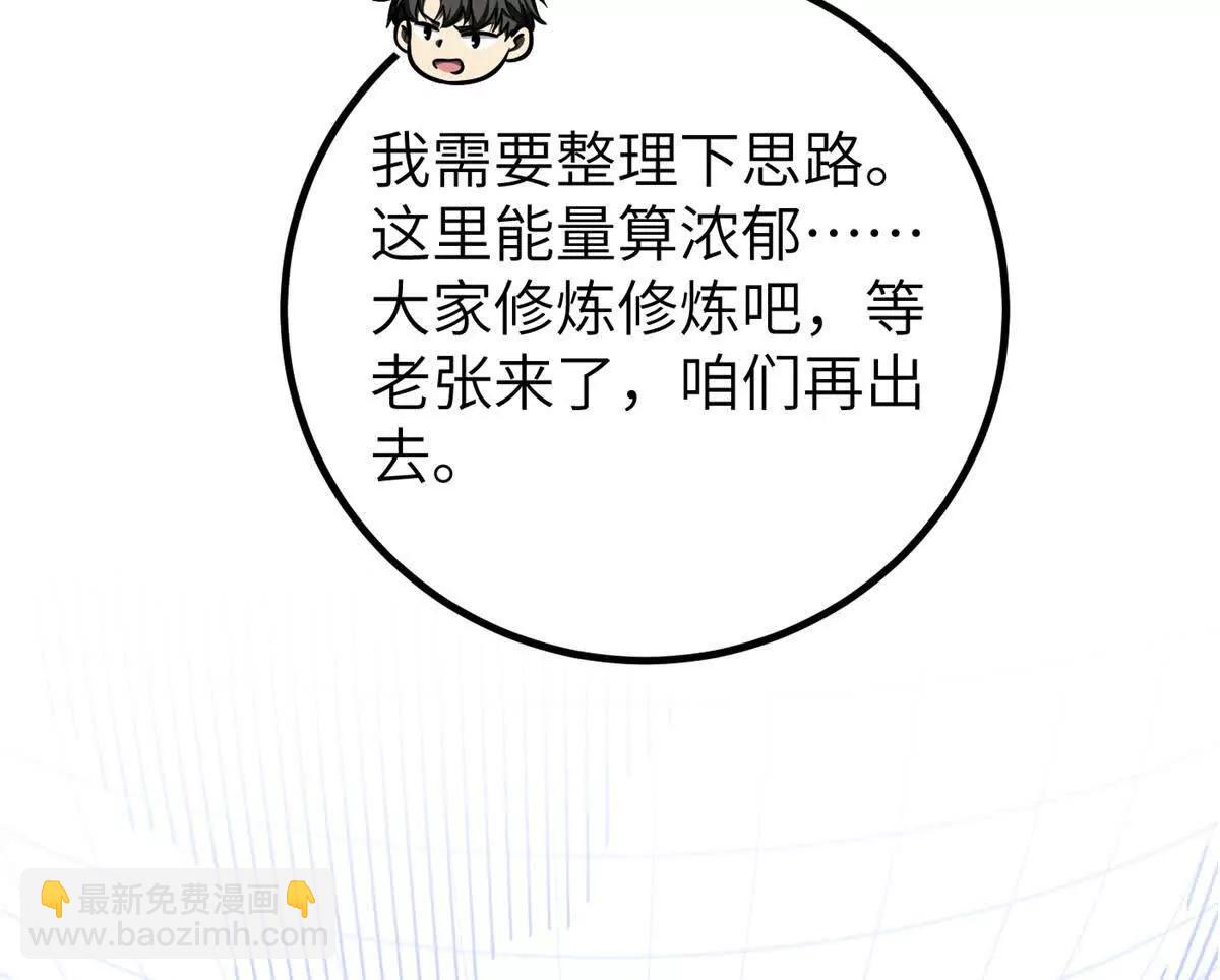 300 绝巅的理念(1/4)-第305话