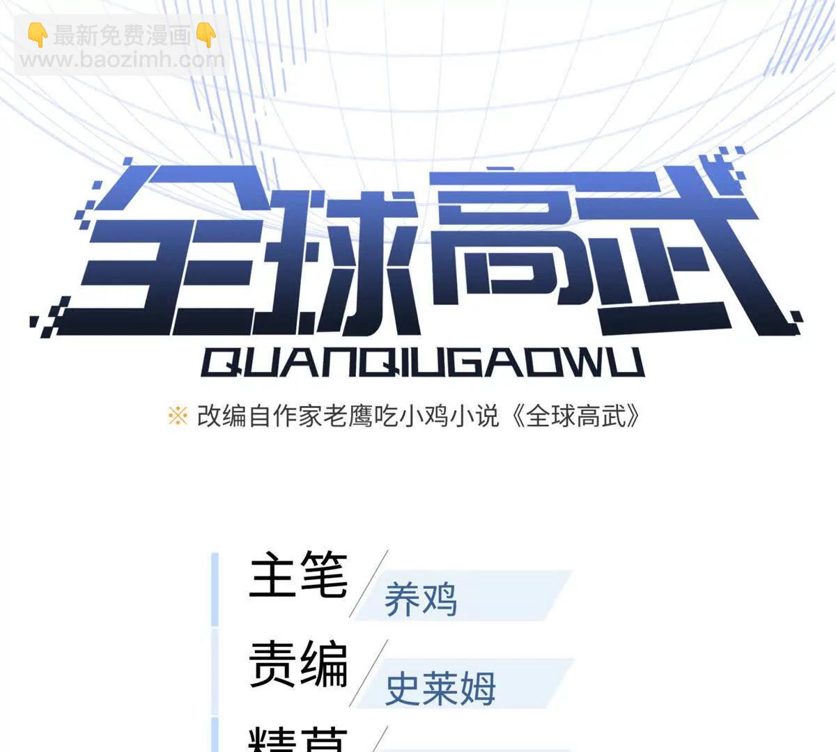 300 绝巅的理念(1/4)-第305话