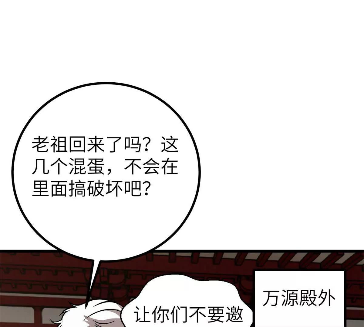 300 绝巅的理念(1/4)-第305话