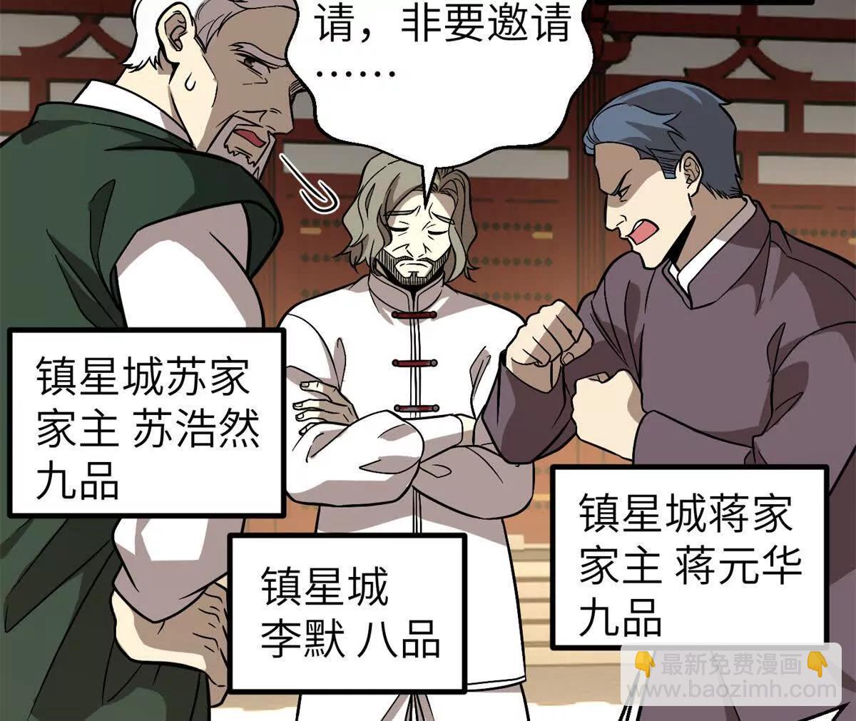 300 绝巅的理念(1/4)-第305话