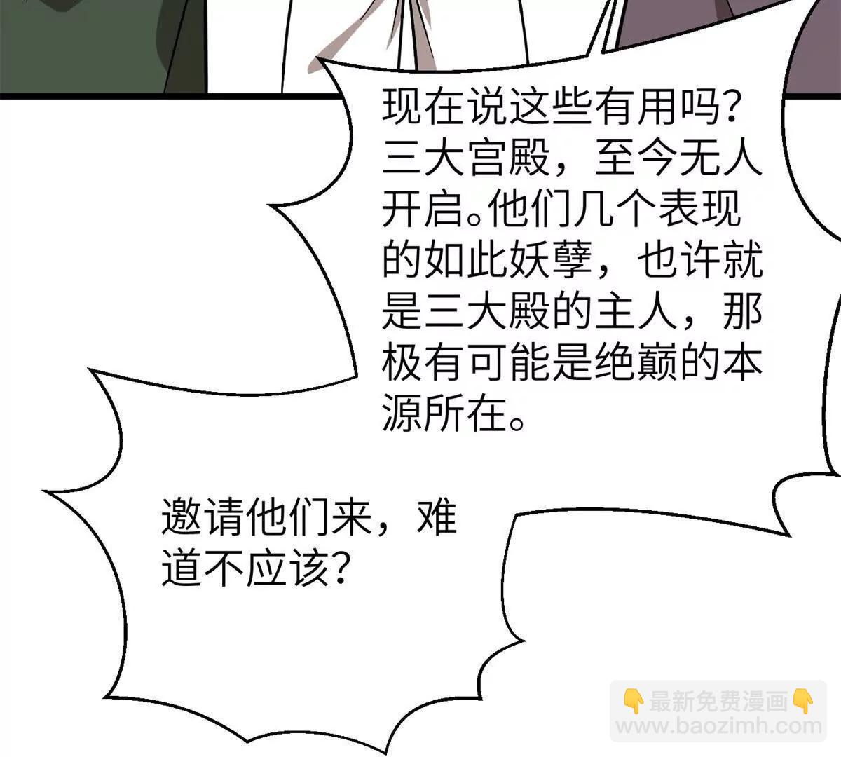 300 绝巅的理念(1/4)-第305话