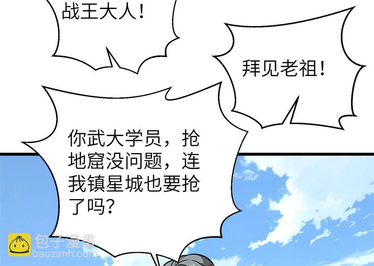300 绝巅的理念(1/4)-第305话
