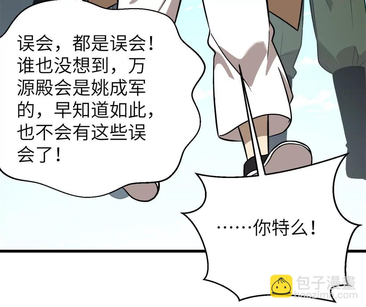 300 绝巅的理念(1/4)-第305话