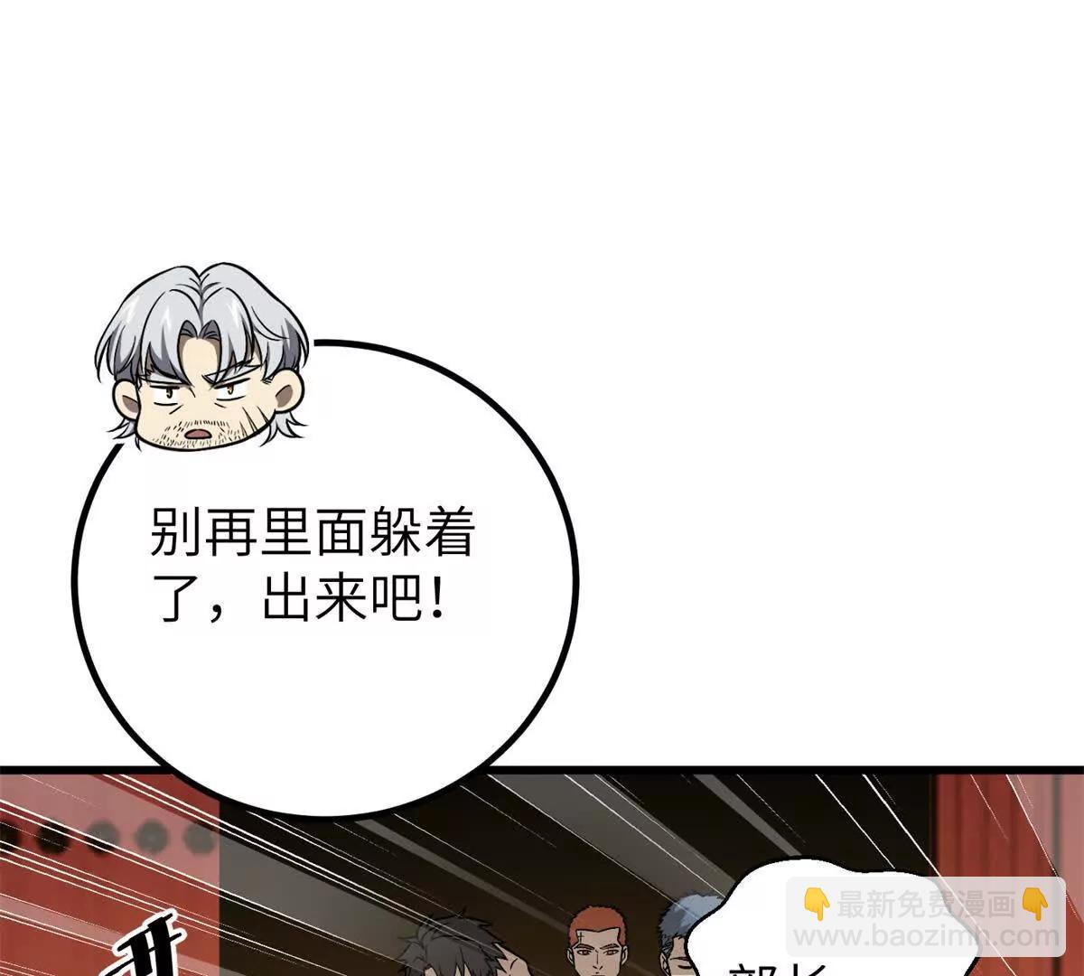 300 绝巅的理念(1/4)-第305话