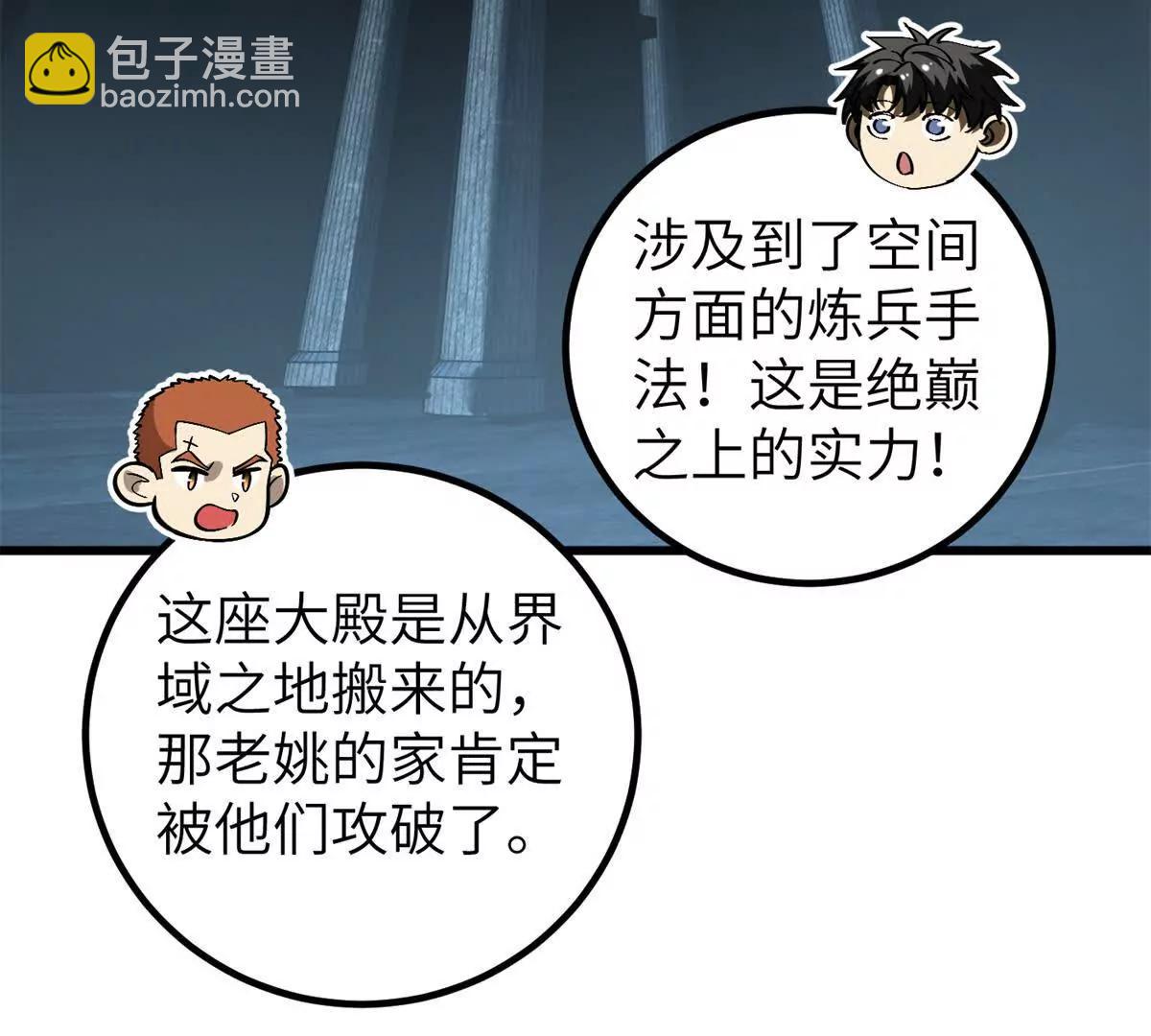 300 绝巅的理念(1/4)-第305话