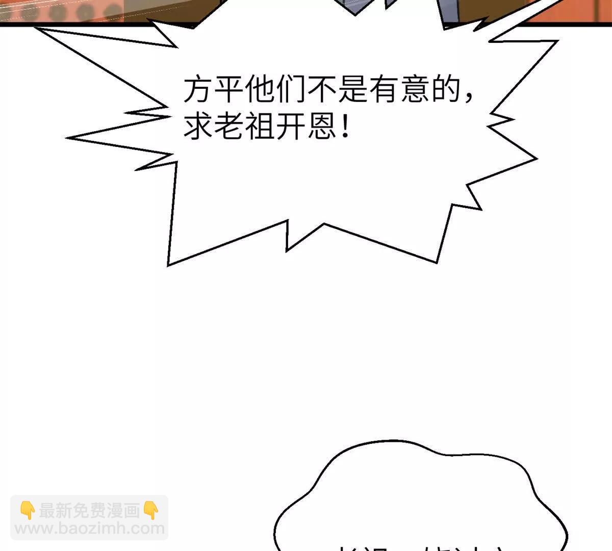 300 绝巅的理念(1/4)-第305话
