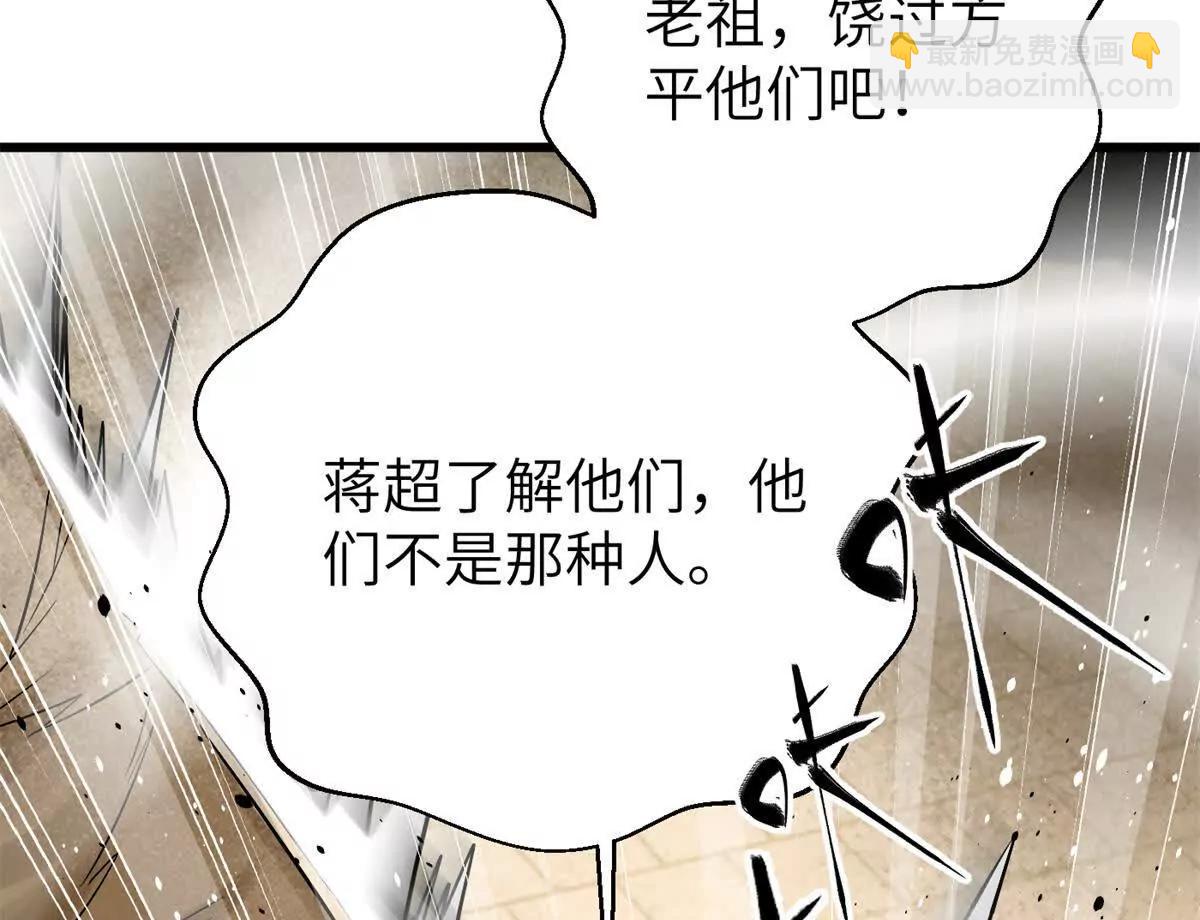 300 绝巅的理念(1/4)-第305话