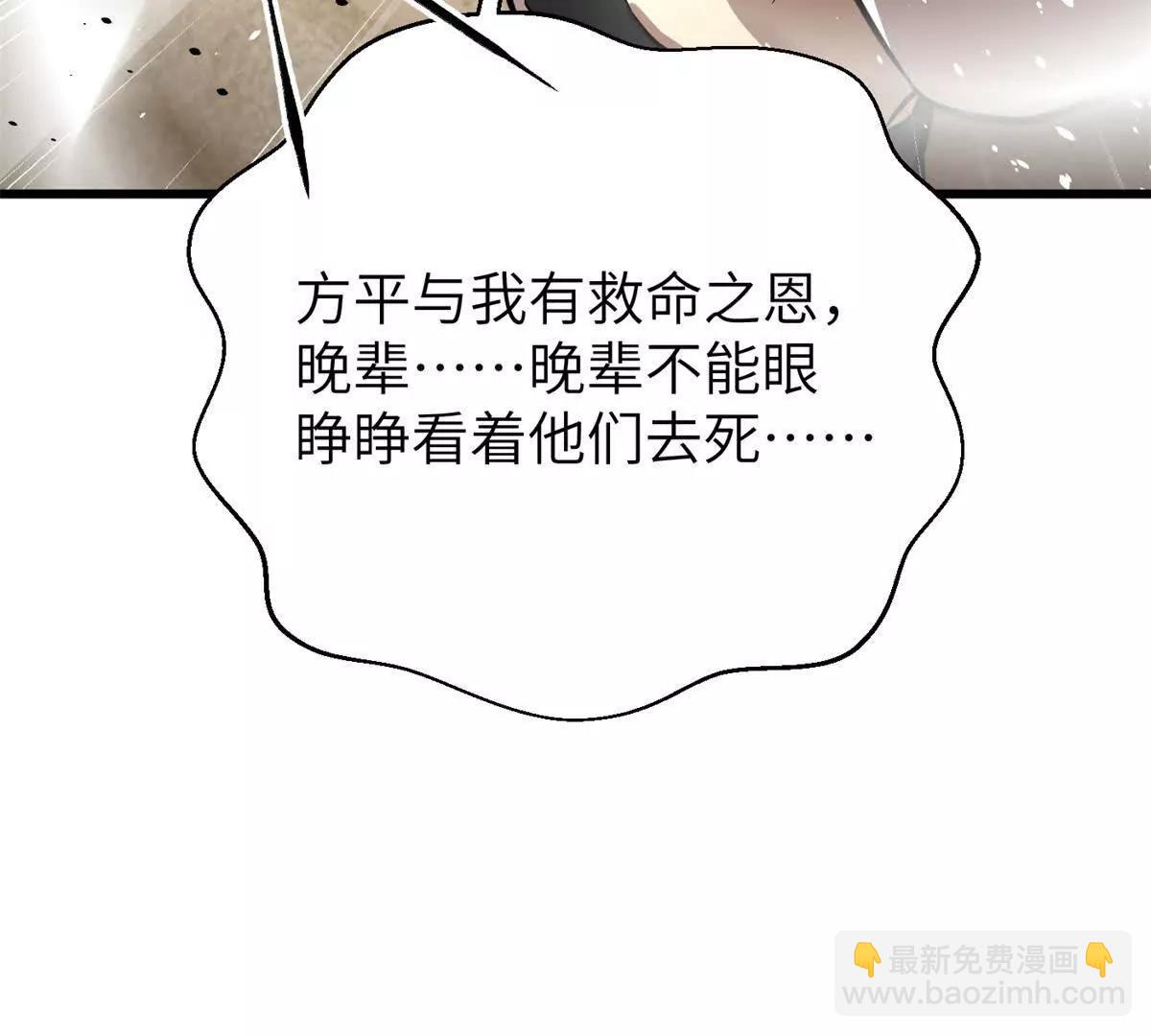 300 绝巅的理念(1/4)-第305话