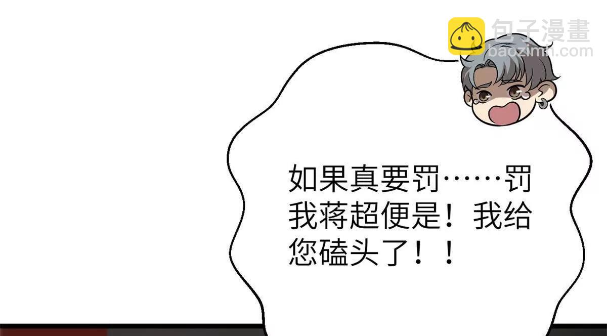 300 绝巅的理念(1/4)-第305话