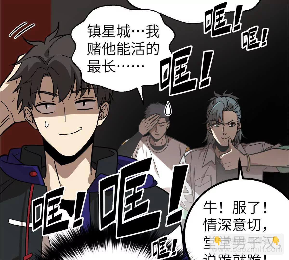 300 绝巅的理念(1/4)-第305话