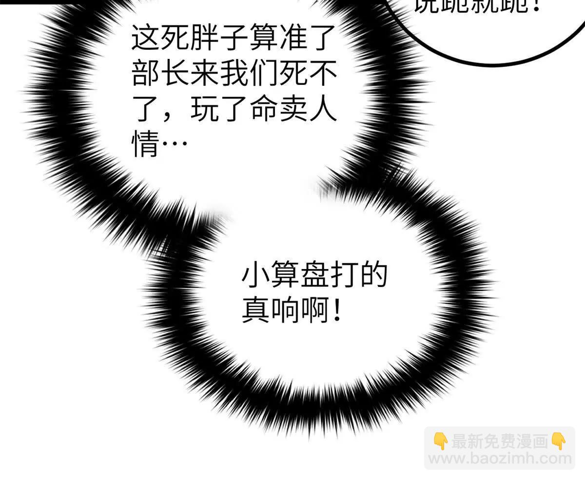 300 绝巅的理念(1/4)-第305话