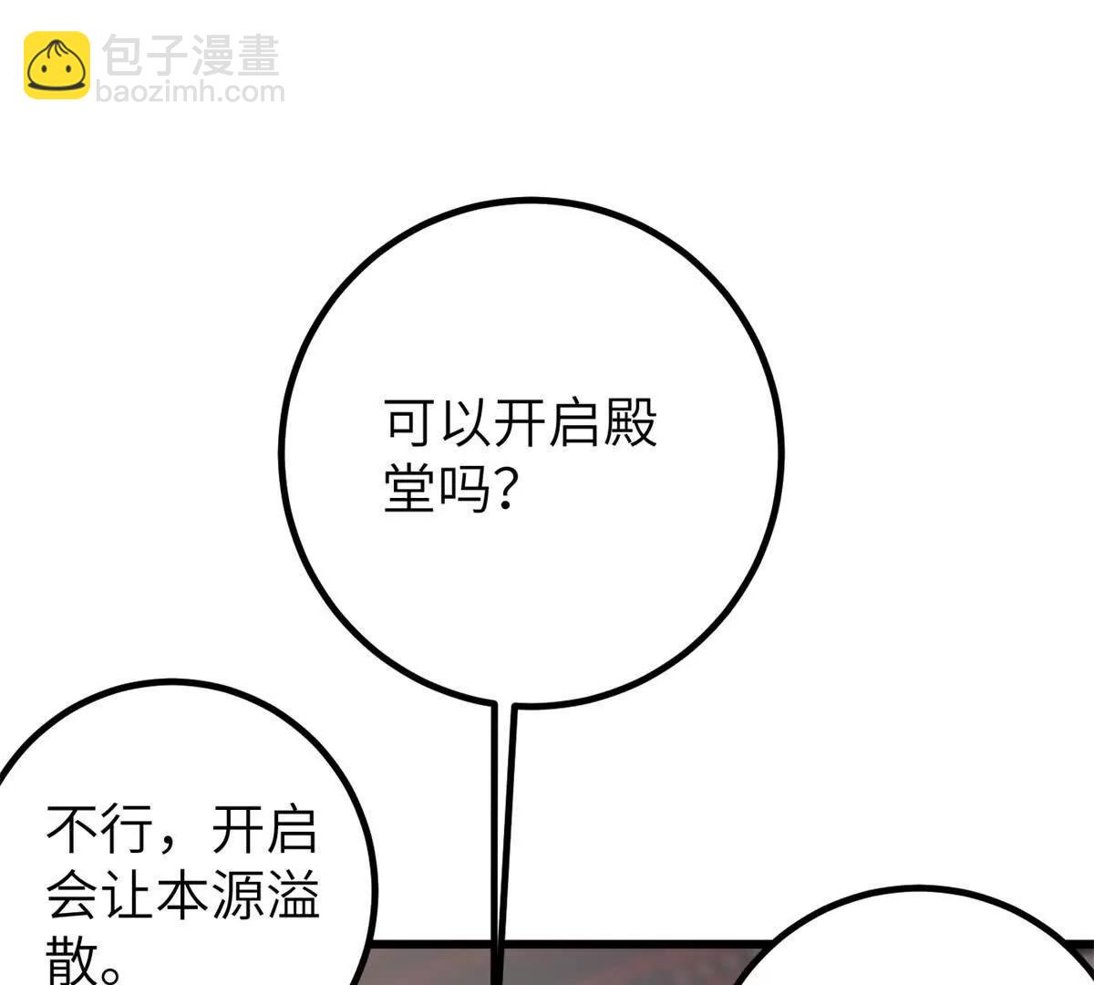 300 绝巅的理念(1/4)-第305话