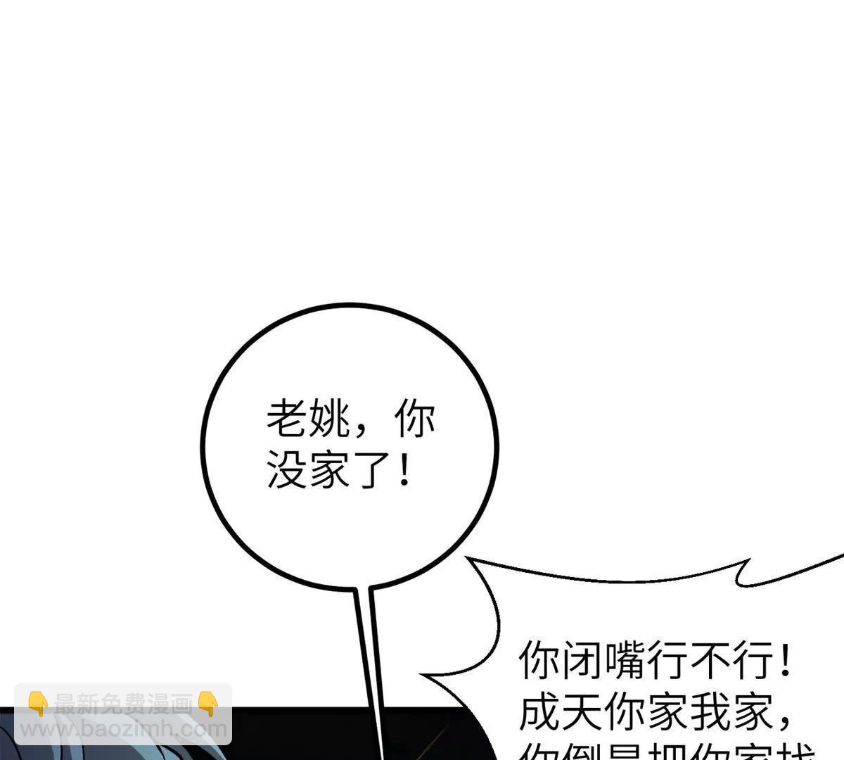 300 绝巅的理念(1/4)-第305话