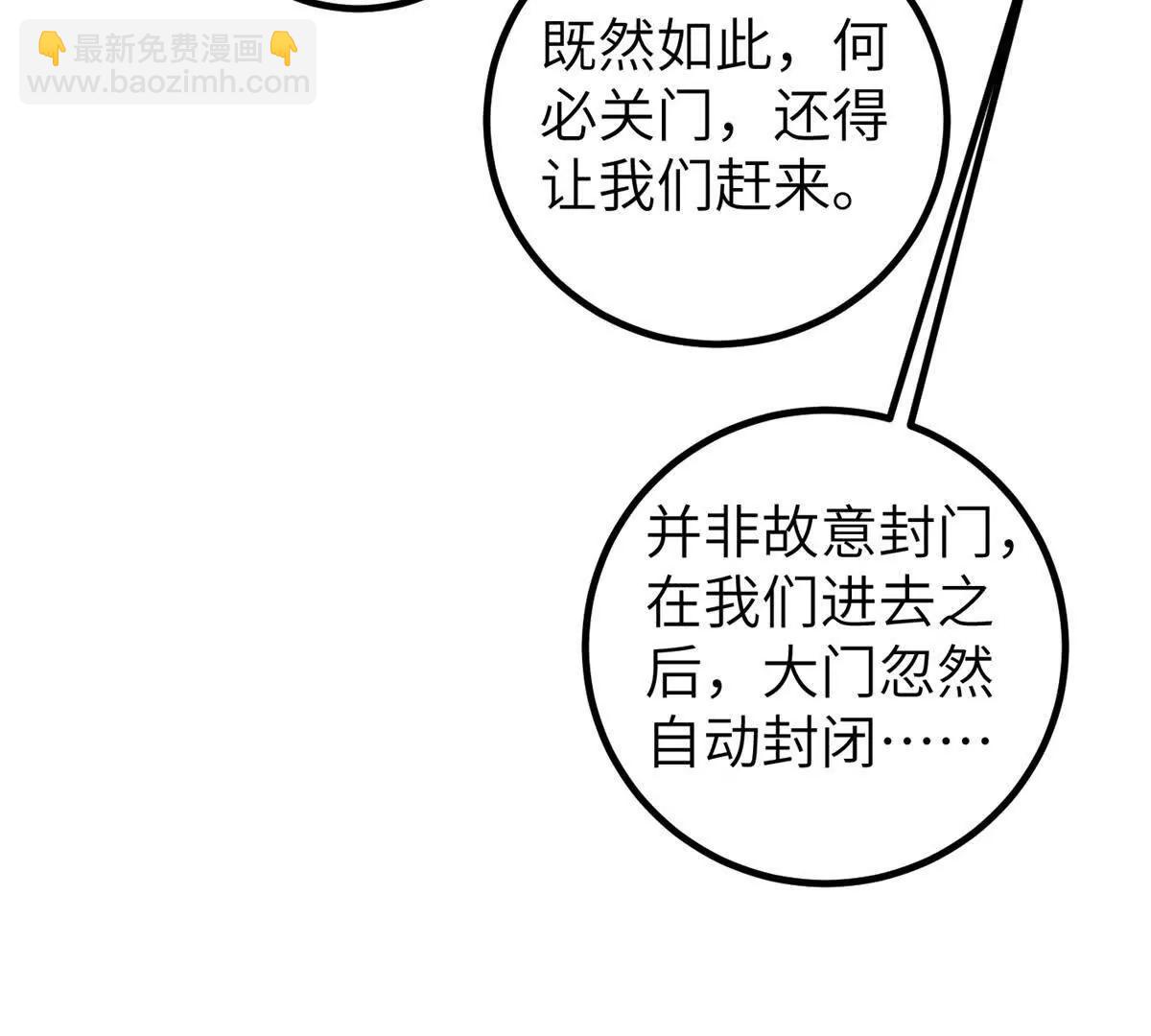 300 绝巅的理念(1/4)-第305话