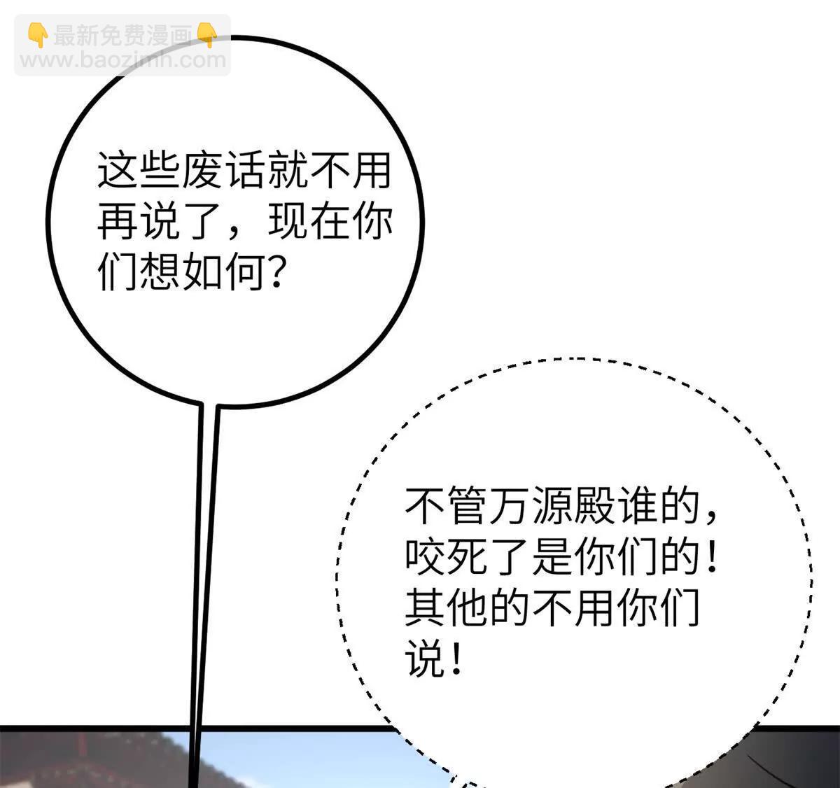 300 绝巅的理念(1/4)-第305话