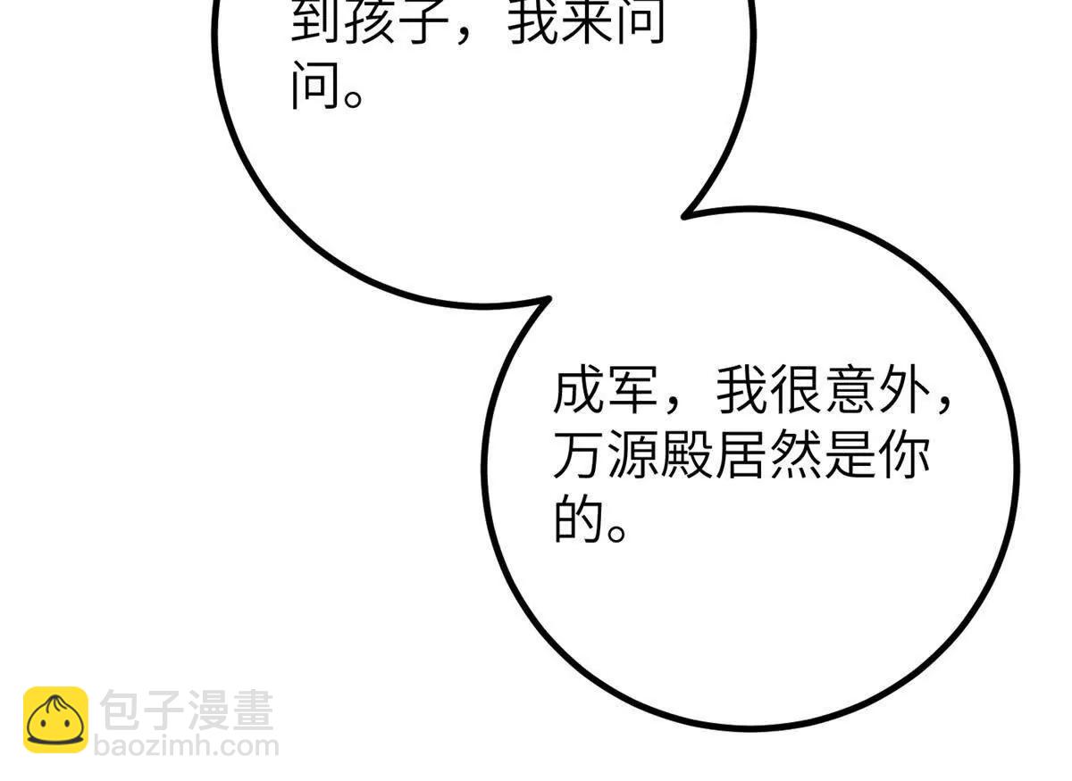 300 绝巅的理念(1/4)-第305话