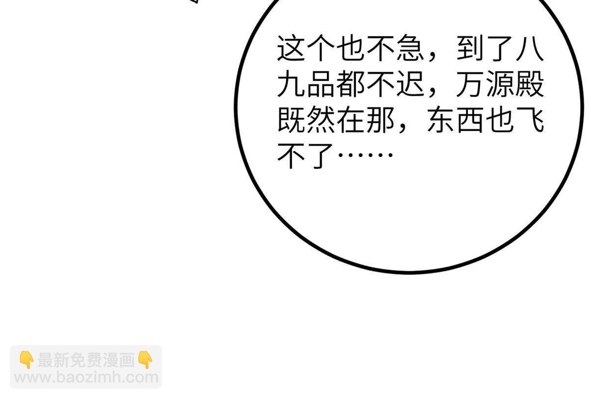 300 绝巅的理念(1/4)-第305话