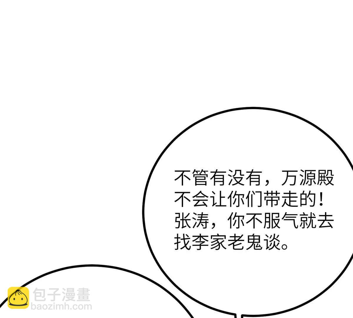 300 绝巅的理念(1/4)-第305话