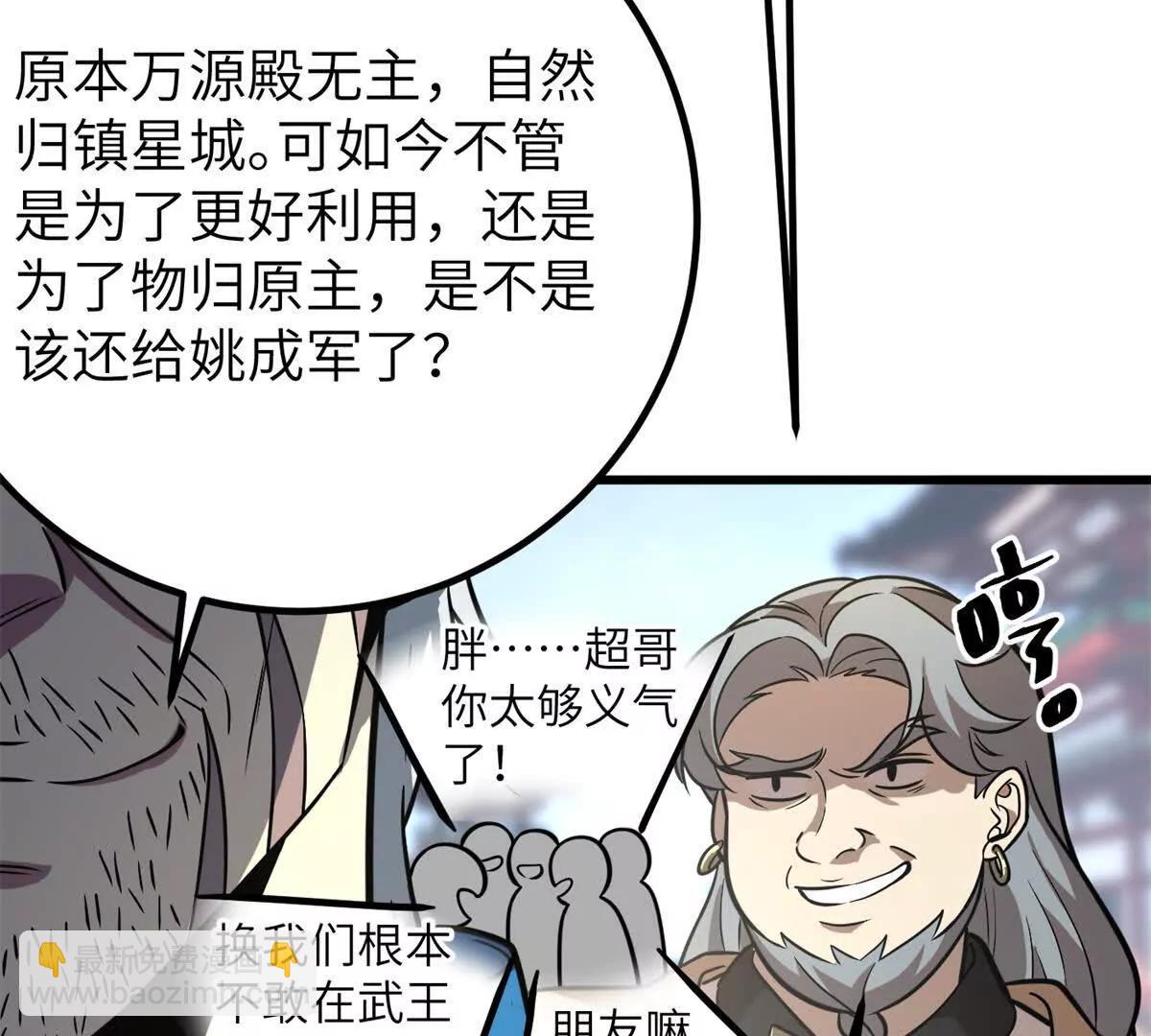 300 绝巅的理念(1/4)-第305话