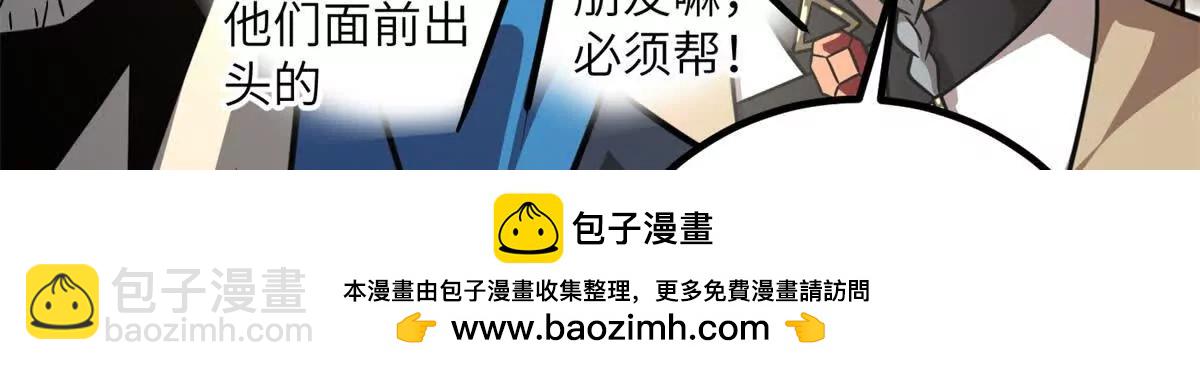 300 绝巅的理念(1/4)-第305话