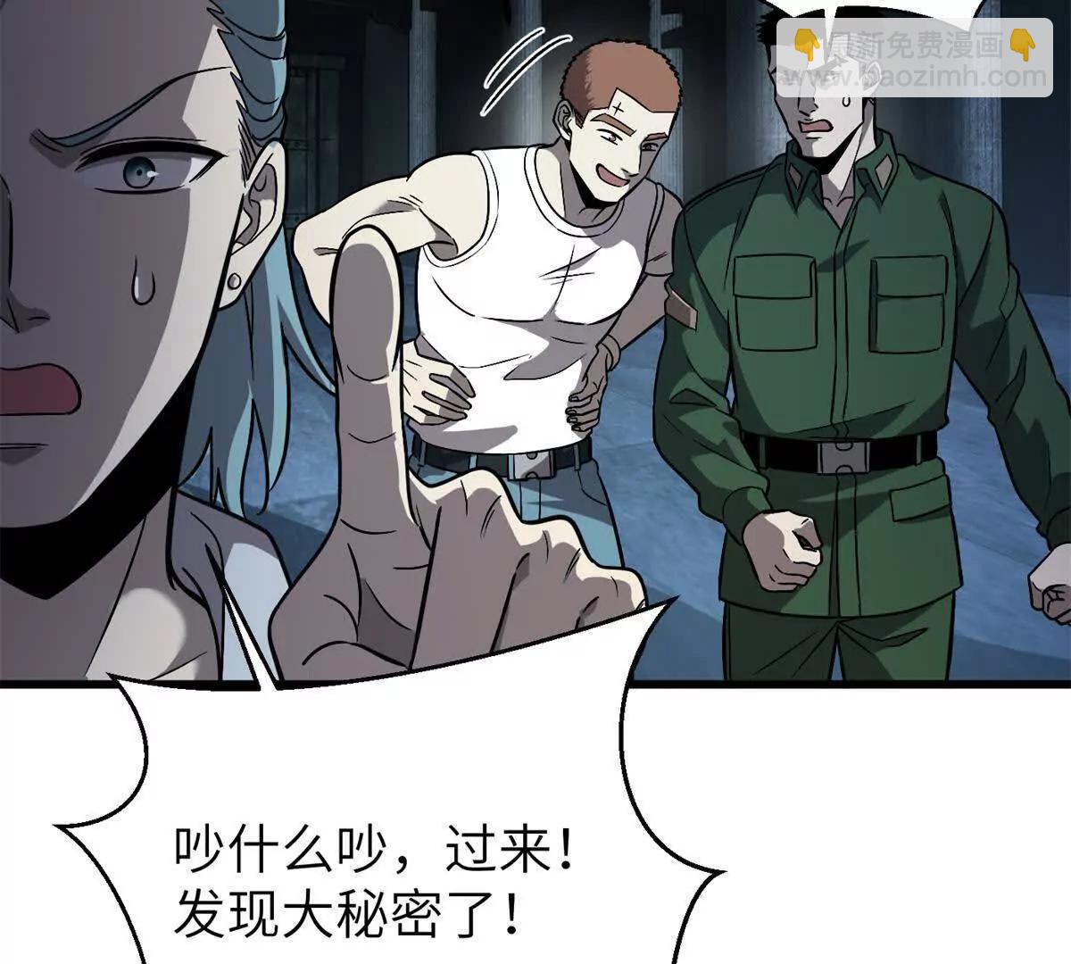 300 绝巅的理念(1/4)-第305话