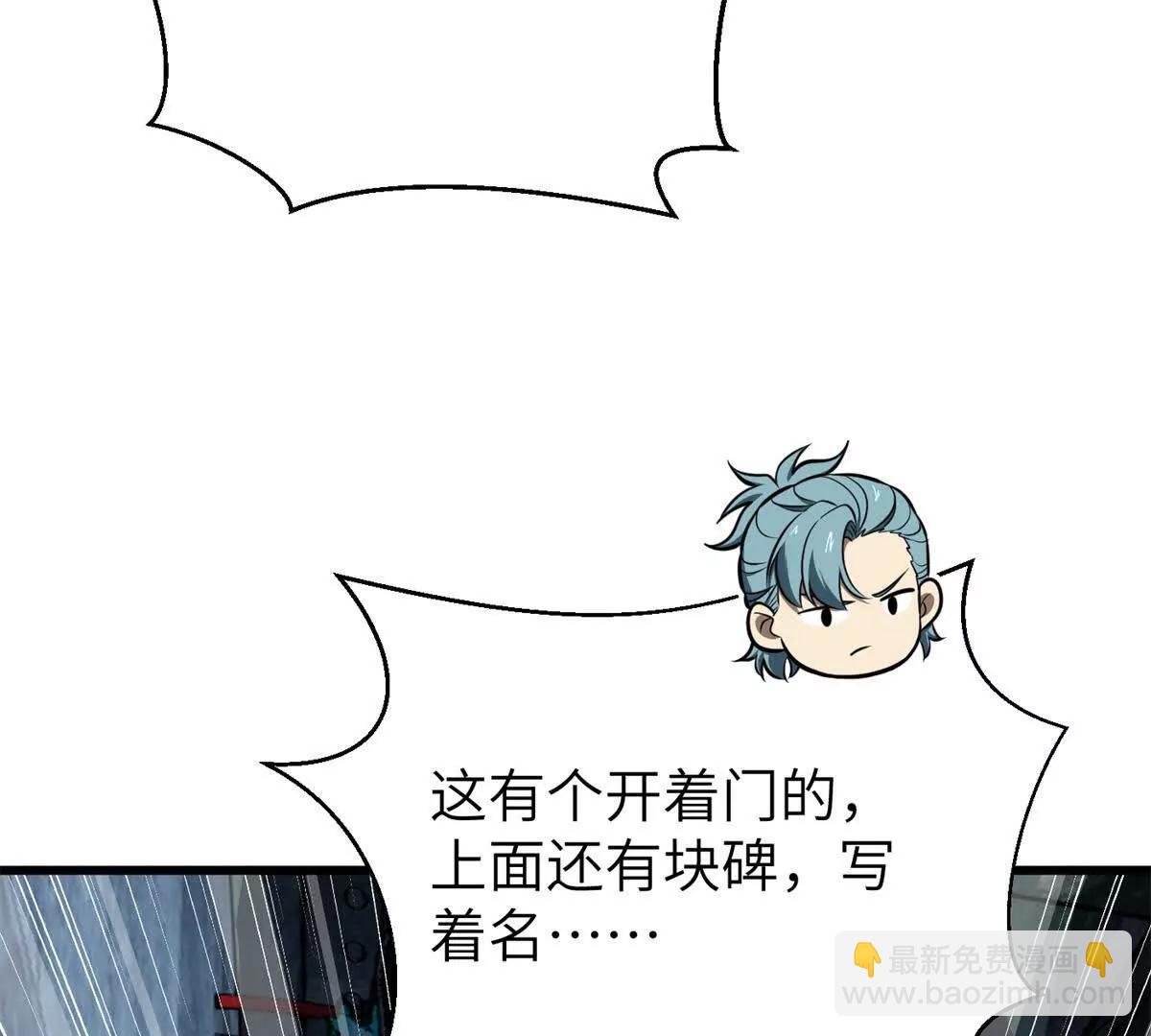 300 绝巅的理念(1/4)-第305话