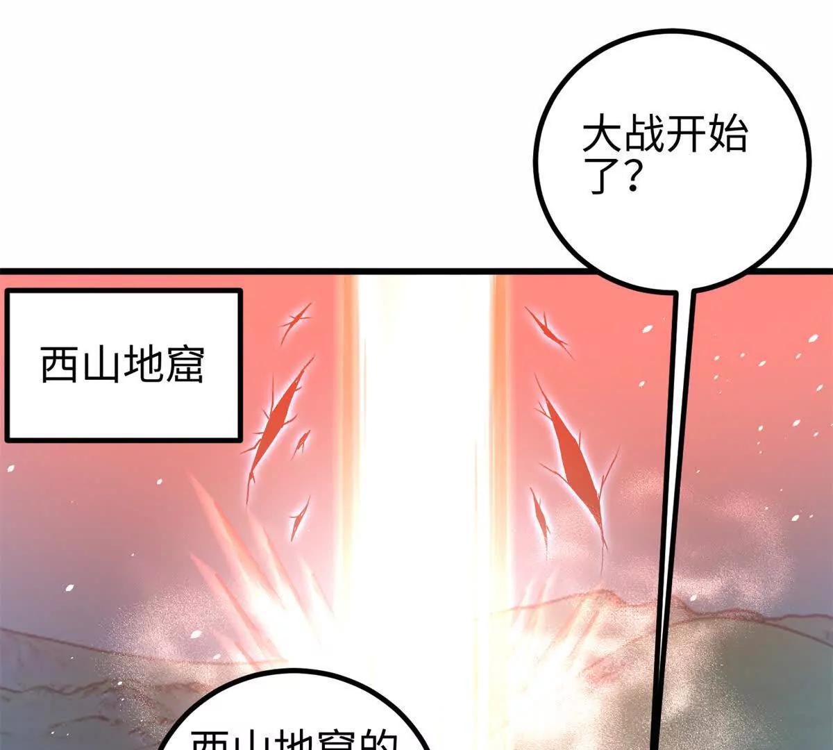 302 胸怀广阔的方平(1/3)-第307话