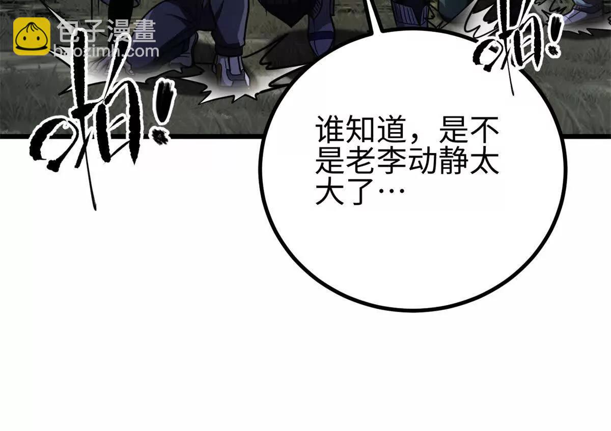 302 胸怀广阔的方平(1/3)-第307话