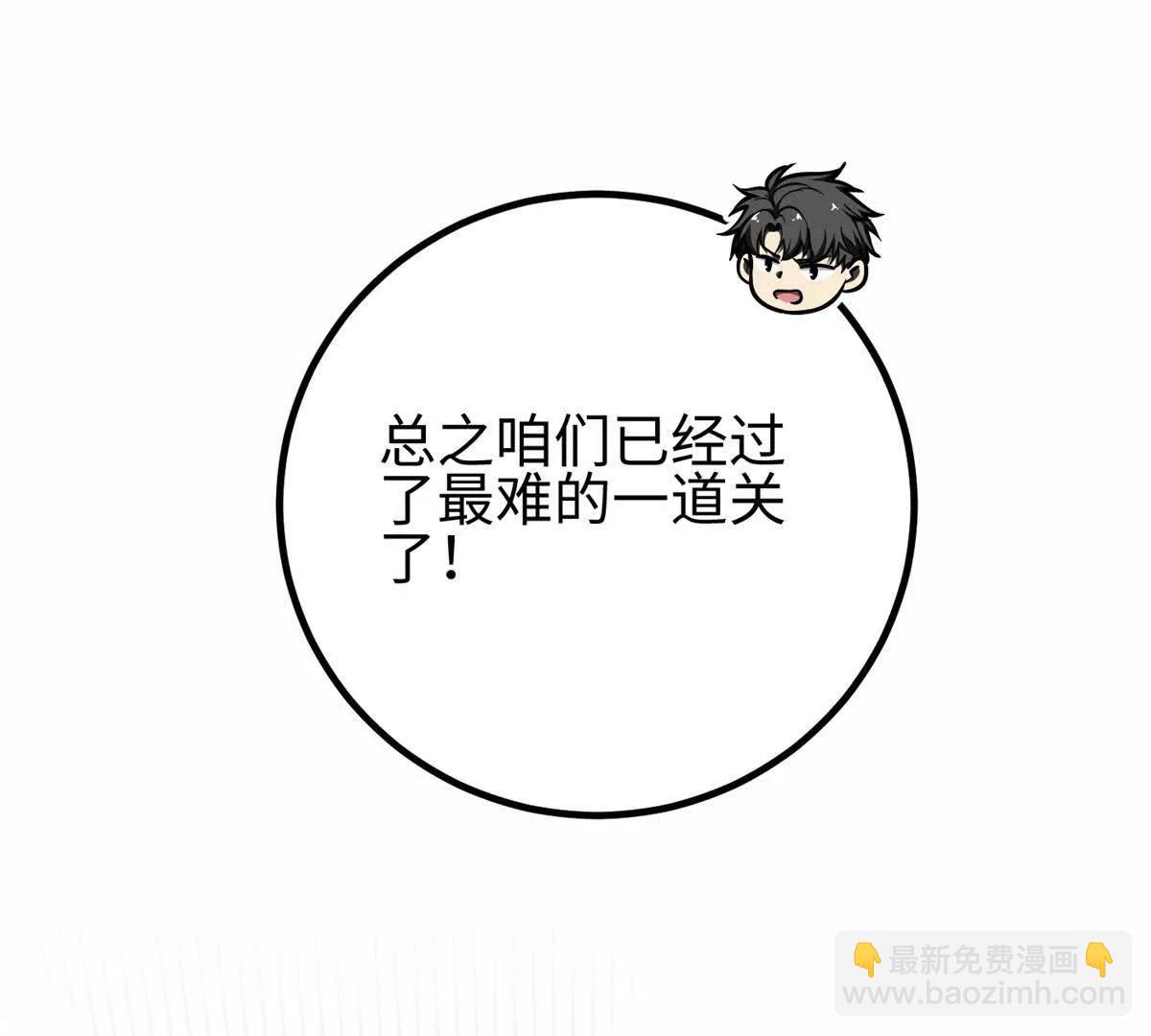 302 胸怀广阔的方平(1/3)-第307话