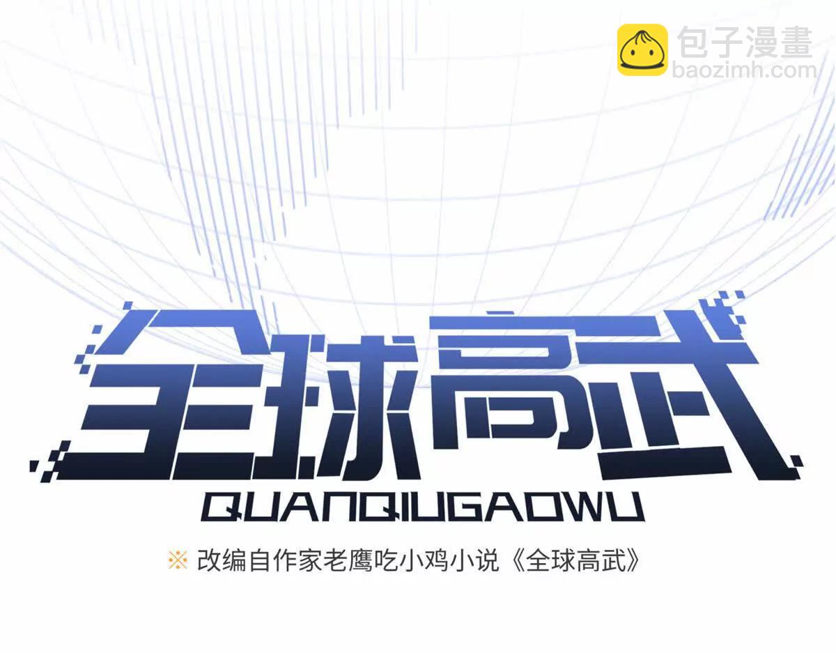 302 胸怀广阔的方平(1/3)-第307话