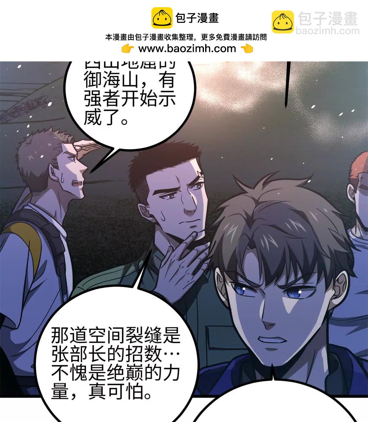 302 胸怀广阔的方平(1/3)-第307话