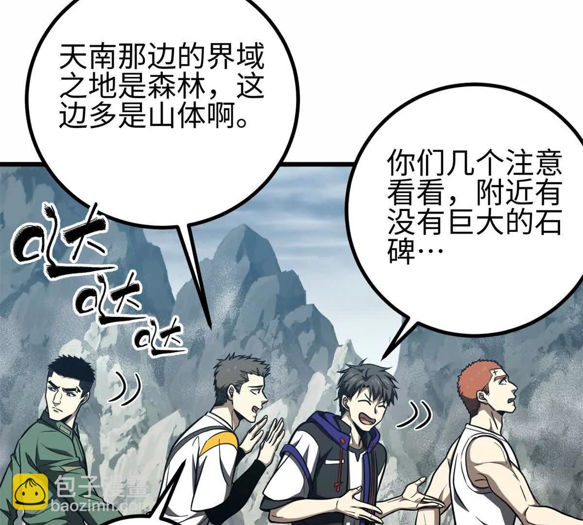 302 胸怀广阔的方平(1/3)-第307话