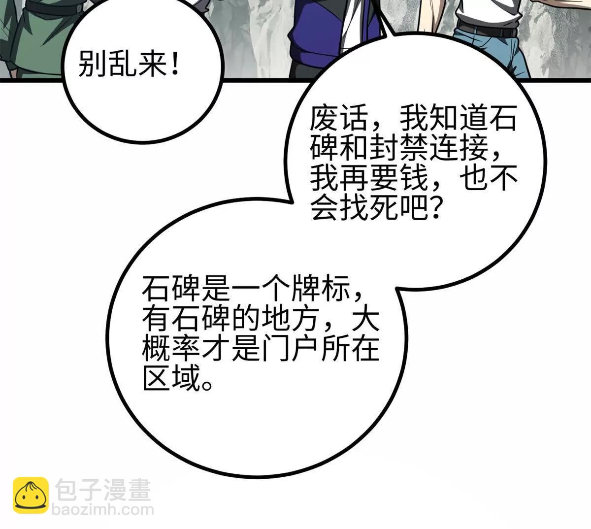 302 胸怀广阔的方平(1/3)-第307话