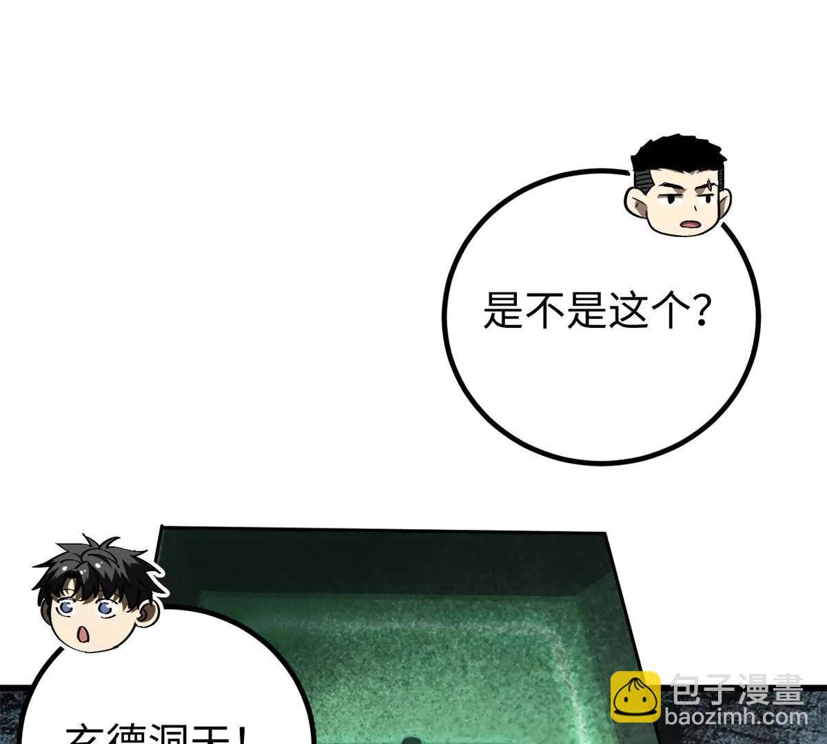 302 胸怀广阔的方平(1/3)-第307话
