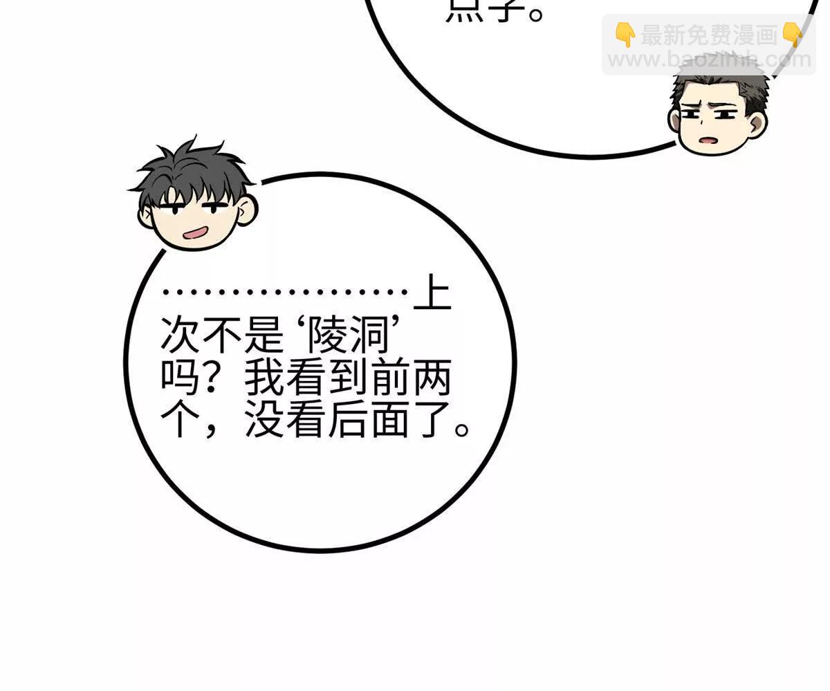 302 胸怀广阔的方平(1/3)-第307话