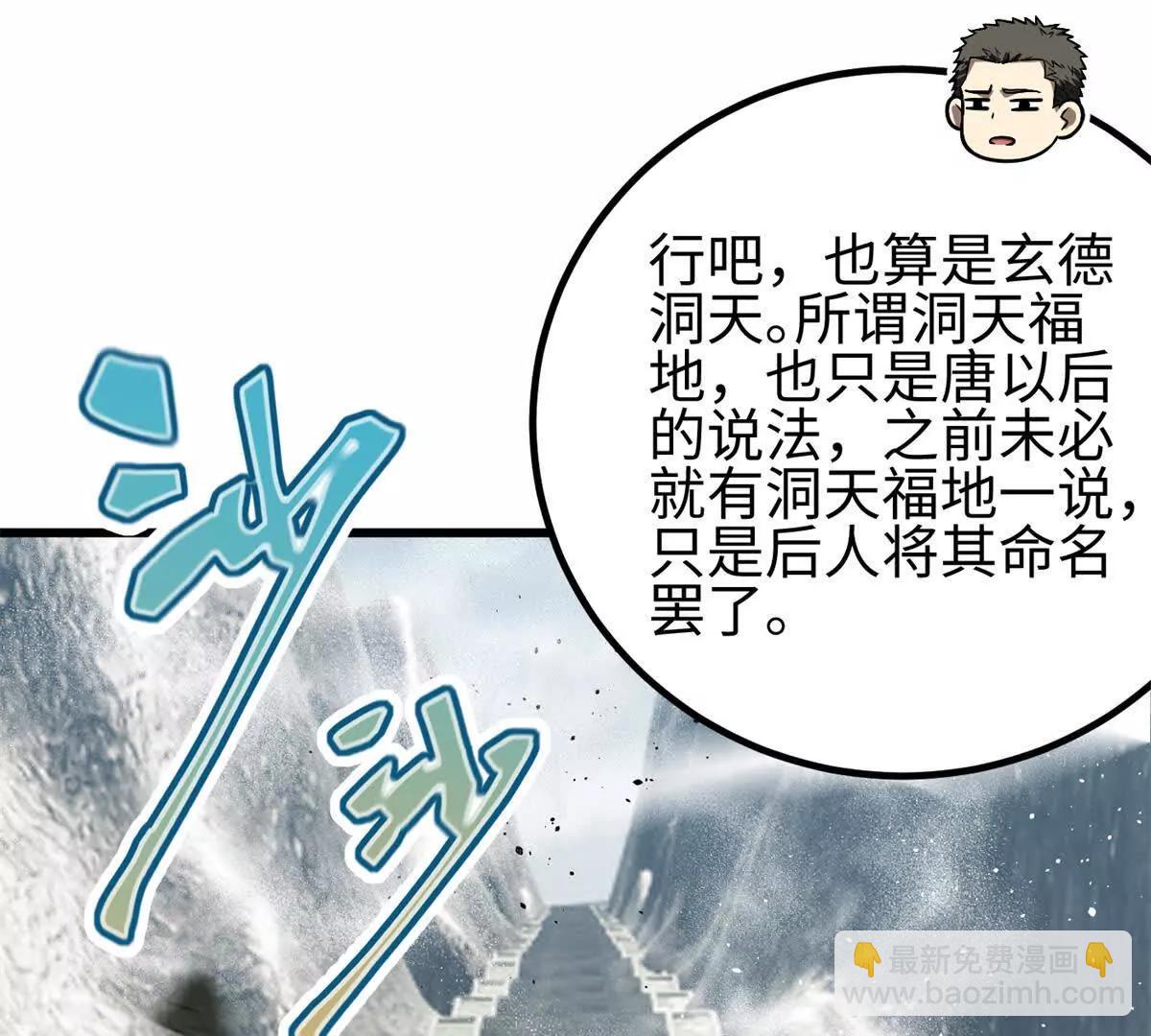 302 胸怀广阔的方平(1/3)-第307话