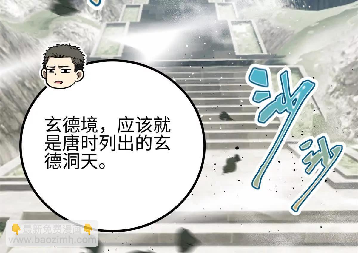 302 胸怀广阔的方平(1/3)-第307话