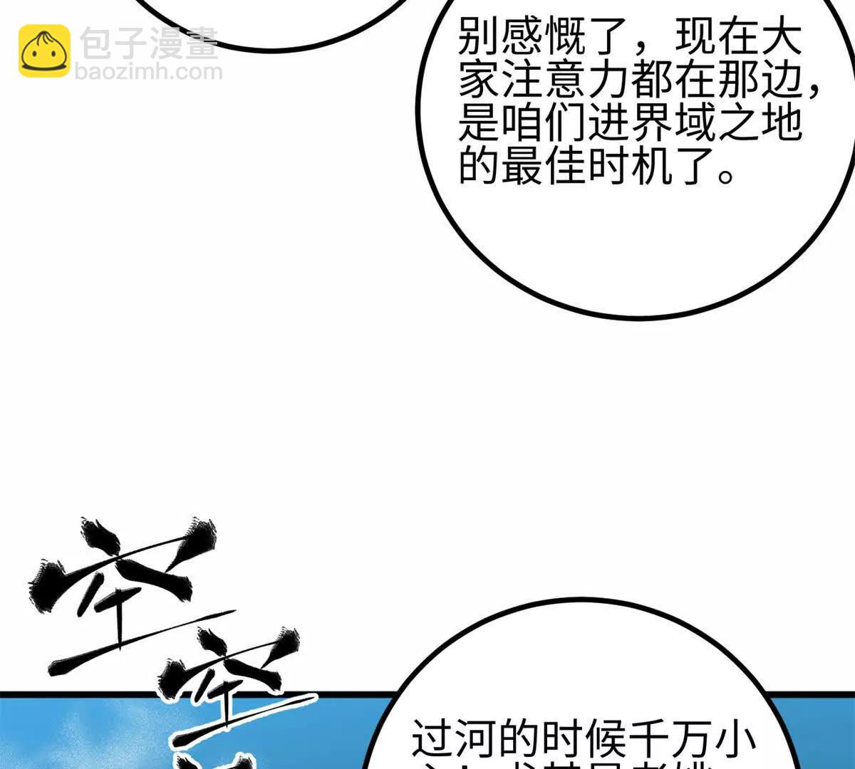 302 胸怀广阔的方平(1/3)-第307话