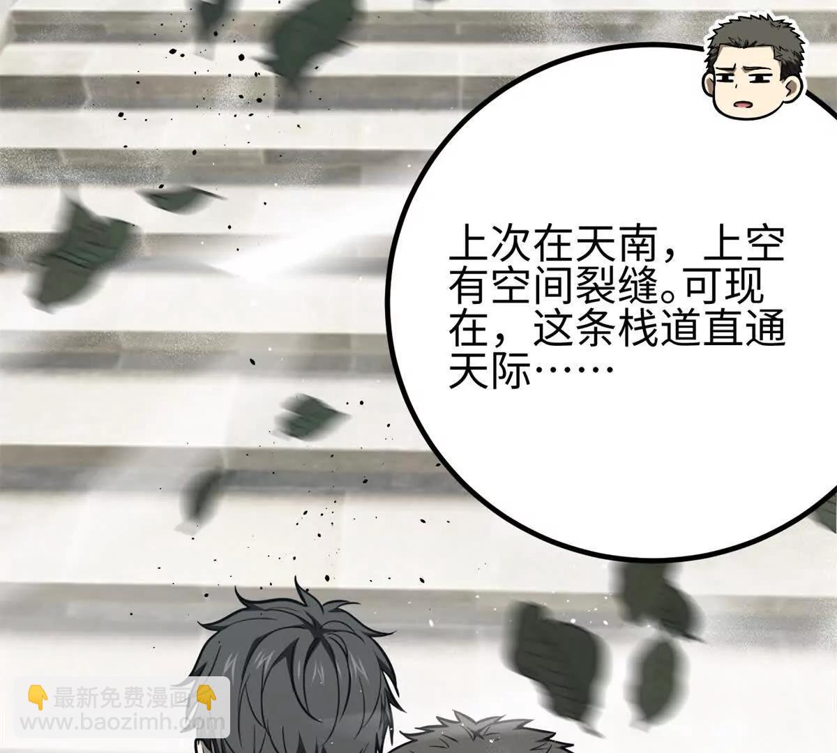 302 胸怀广阔的方平(1/3)-第307话