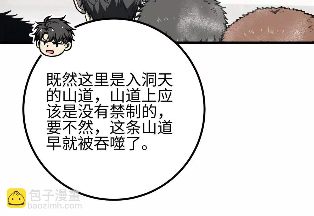 302 胸怀广阔的方平(1/3)-第307话